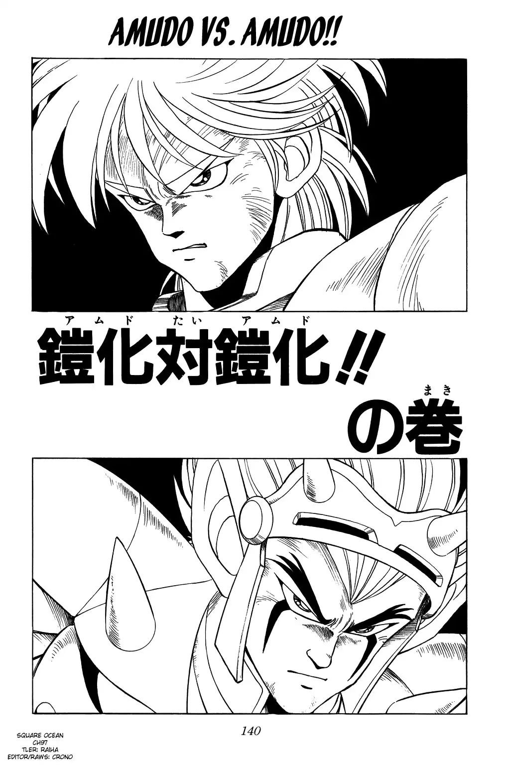 Dragon Quest Dai no Daibouken Chapter 97 1